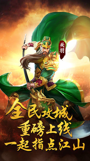 天下争霸三国志游戏纯净版图3