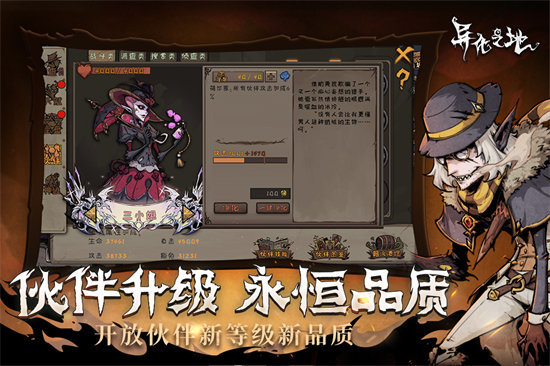 异化之地折相思图1