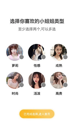 秋葵视频手机版图1