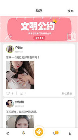 秋葵视频手机版图3