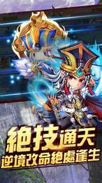 大梦三国正版图1
