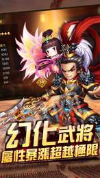 大梦三国正版图2