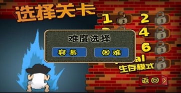 钉子户大战拆迁队手机免费版图3