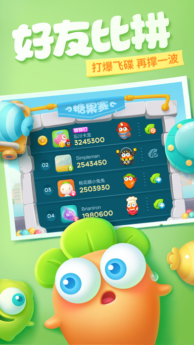 保卫萝卜4手机最新版图2