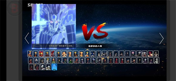 BVN全明星乱斗手游无广告版图2
