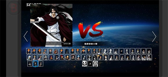 BVN全明星乱斗手游无广告版图3