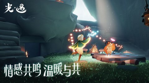 北觅网光遇手机免费版图1