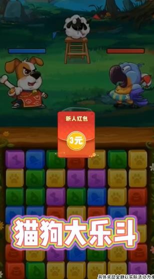 猫狗大乐斗图1