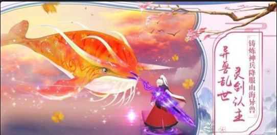 灵剑尊游戏图2
