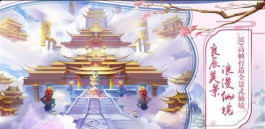 灵剑尊游戏图4