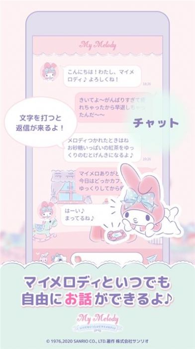 和美乐蒂一起图1