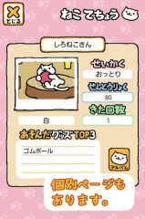 收集猫猫图4