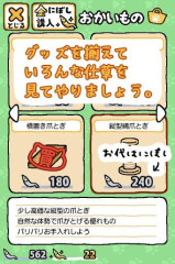 收集猫猫图3