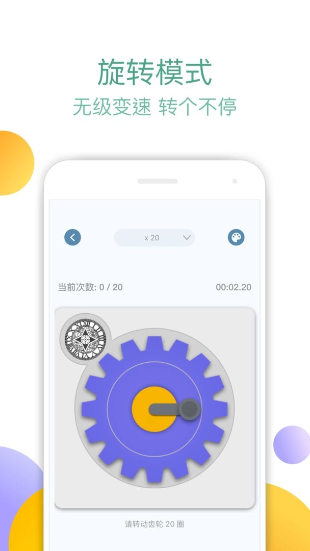 手速大师图3