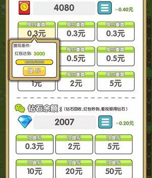 疯狂小怪兽3免费原版图2
