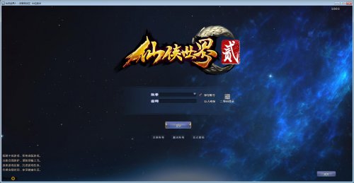 仙侠世界2图2