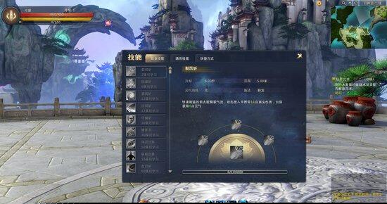 仙侠世界2图4