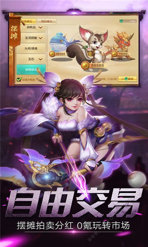 异界成神传图3