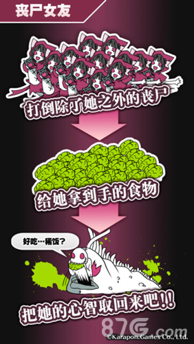 丧尸女友手游免费版图2