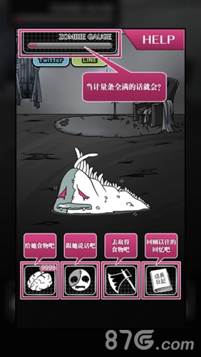丧尸女友手游免费版图1