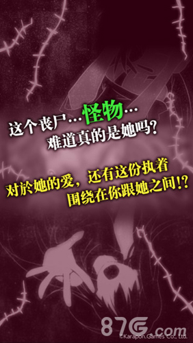 丧尸女友手游免费版图3