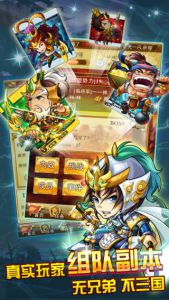 关云长在此游戏安装包图3