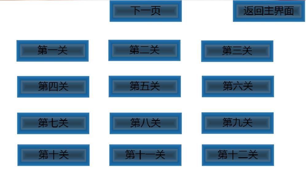 灵魂漂移经典版图2