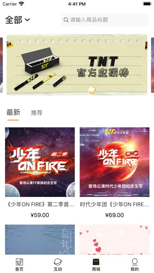 TF家族-Fanclub手机版图1