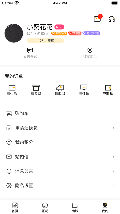 TF家族-Fanclub手机版图3