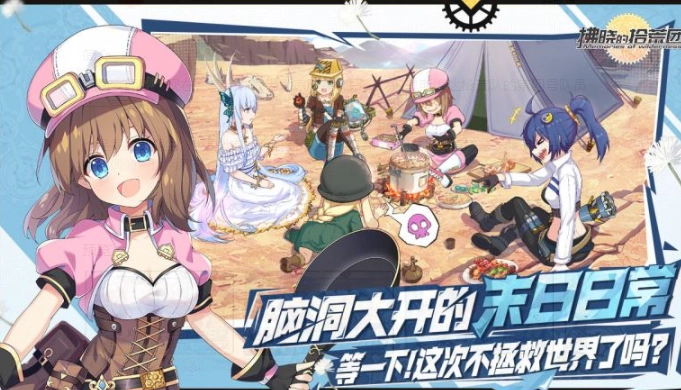 拂晓的拾荒团最新版图3
