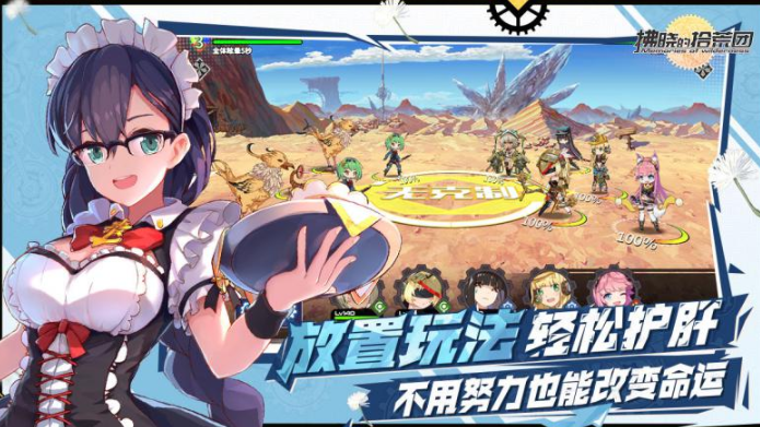 拂晓的拾荒团最新版图2