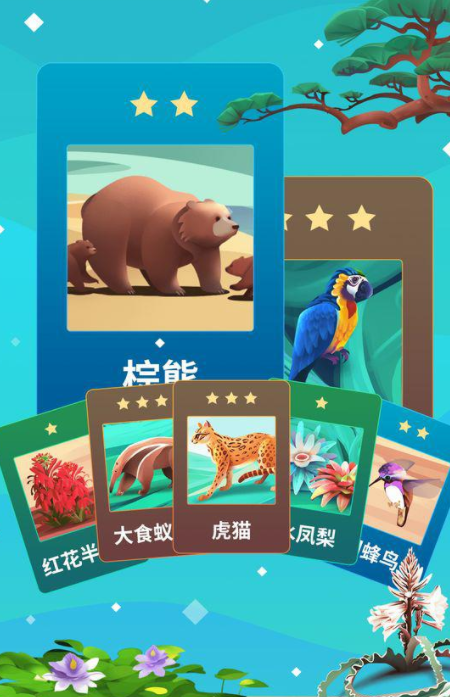 物种奇境图1