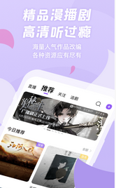 漫播正版图3