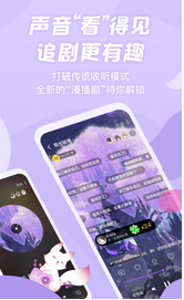 漫播正版图2