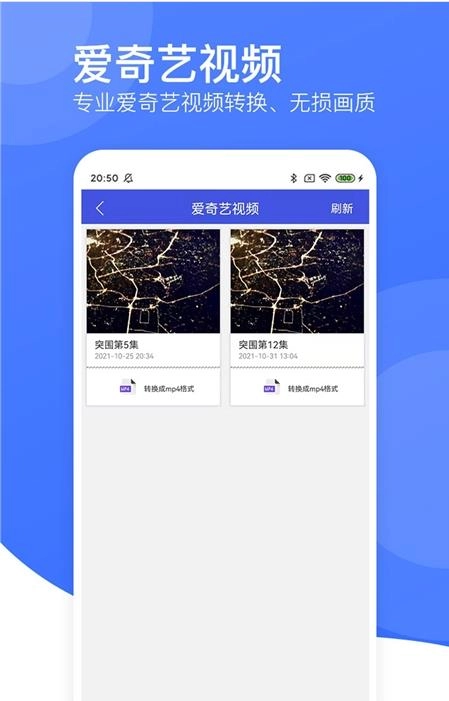 视频转码器安卓免费版图3