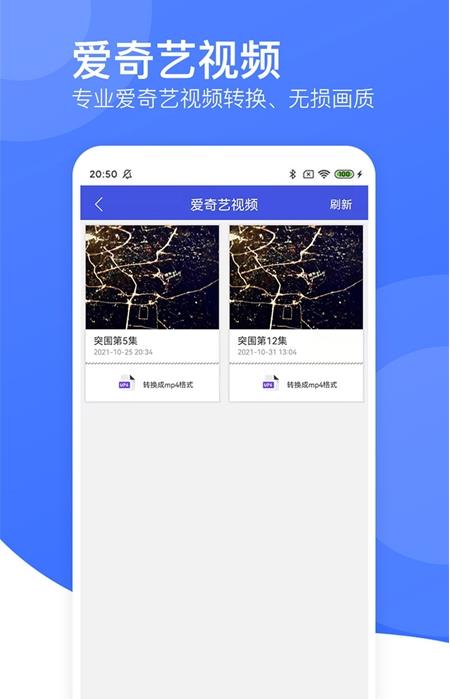 视频转码器安卓免费版图2