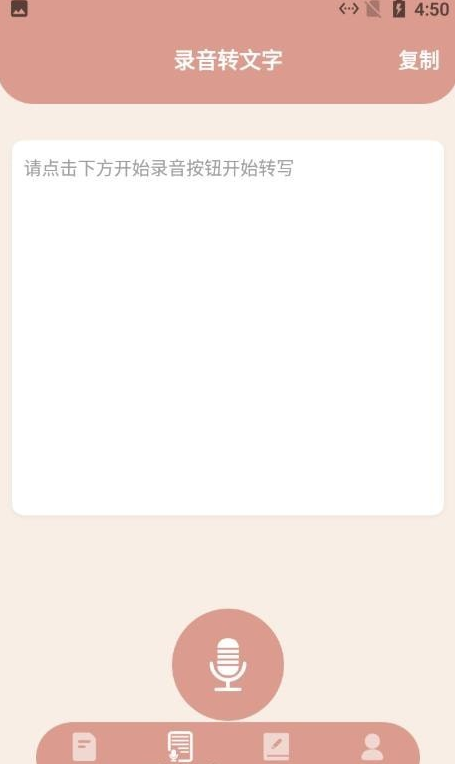 格瑞文案生成器安卓免费版图3