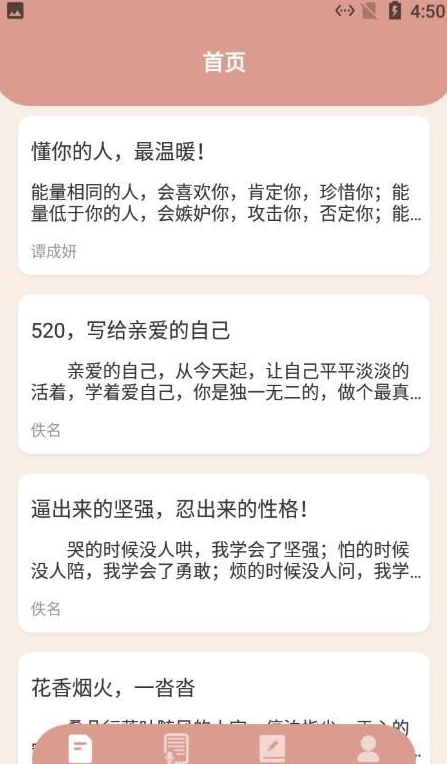 格瑞文案生成器安卓免费版图2