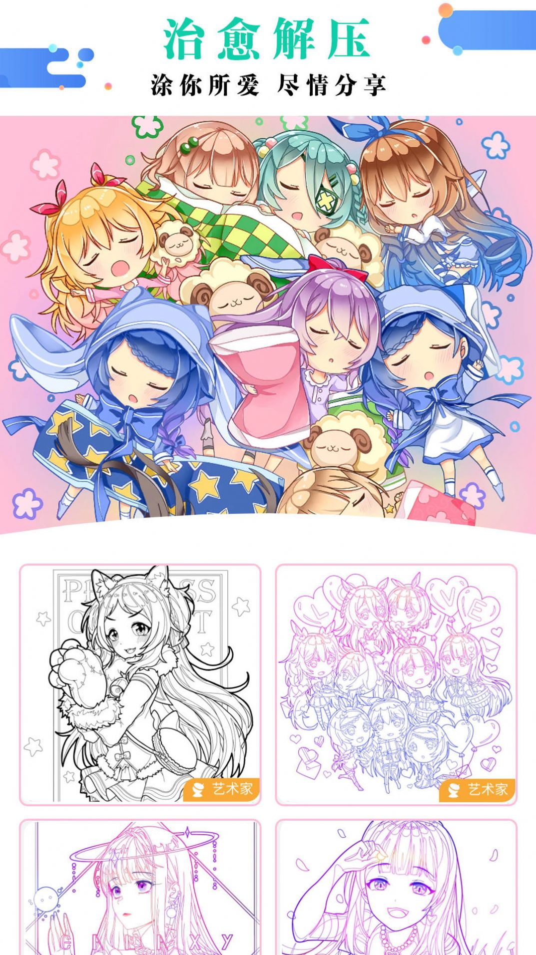 公主涂色花园图4