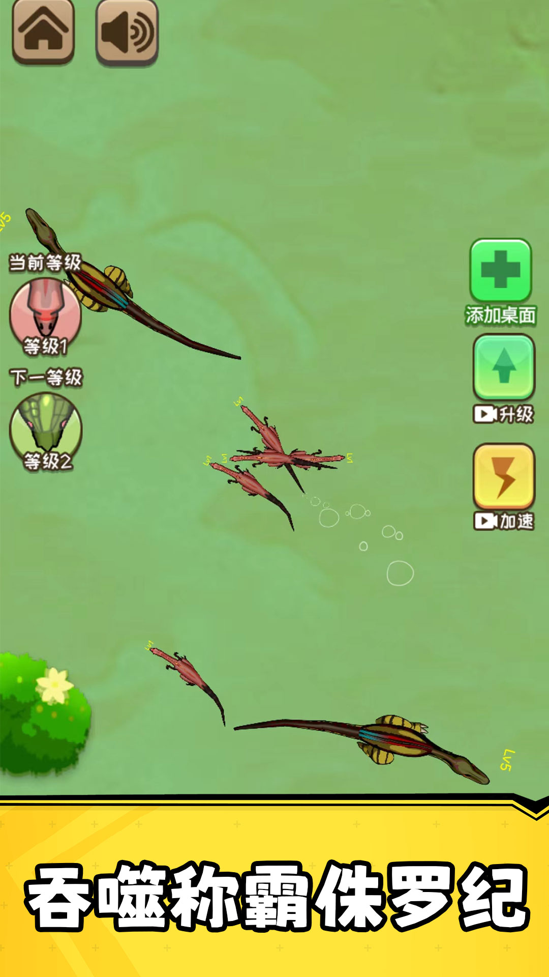 霸王龙争霸图2