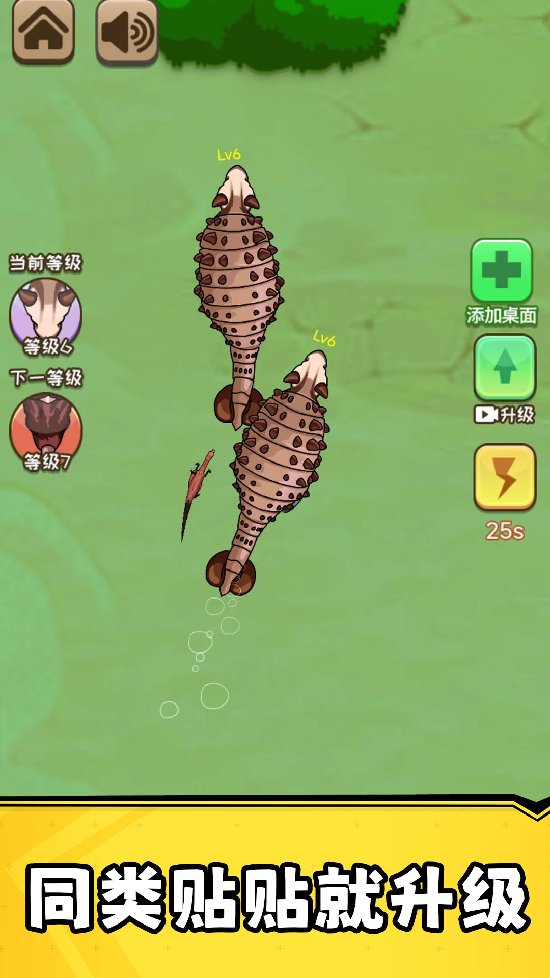 霸王龙争霸图3