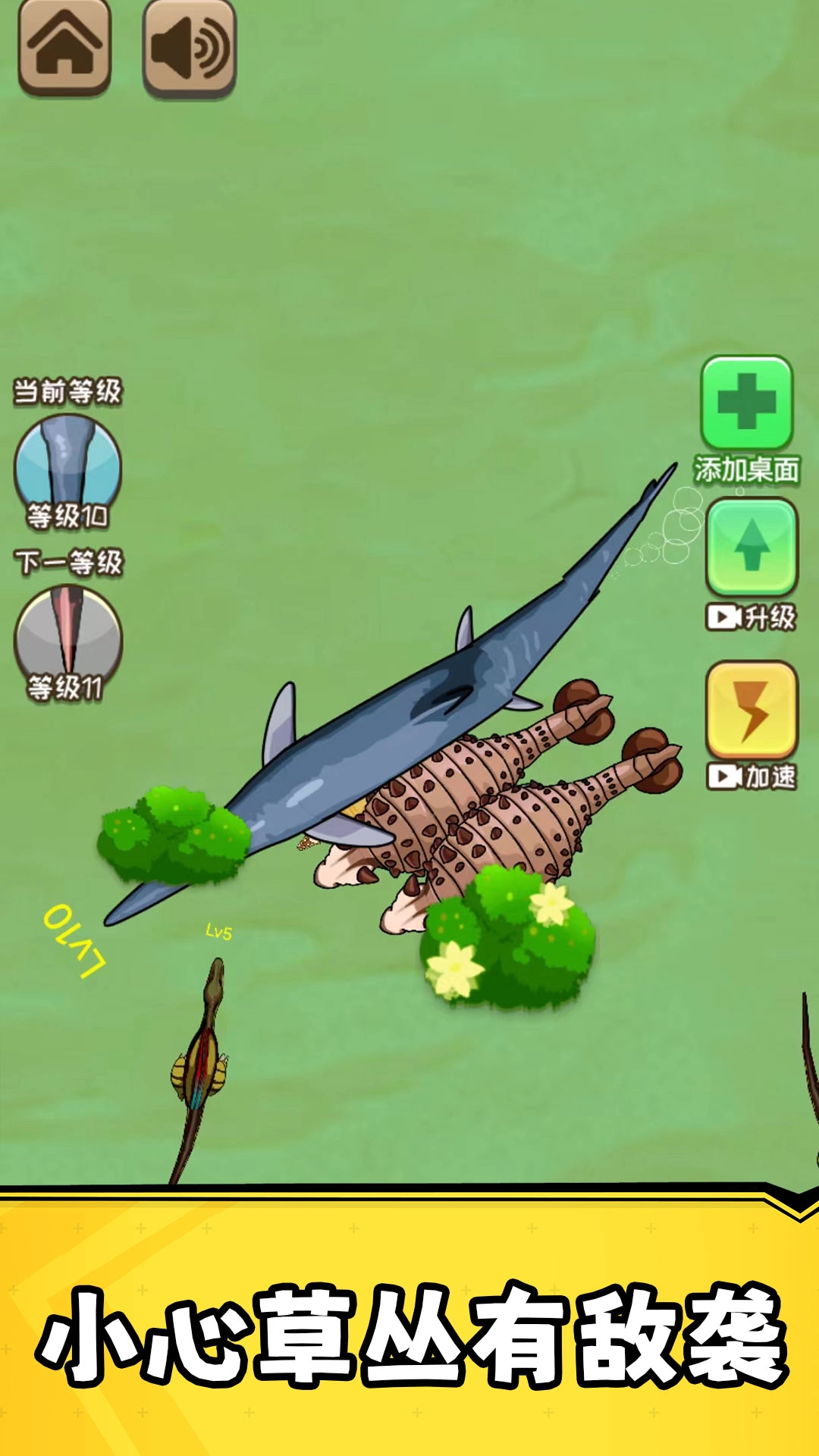 霸王龙争霸图4