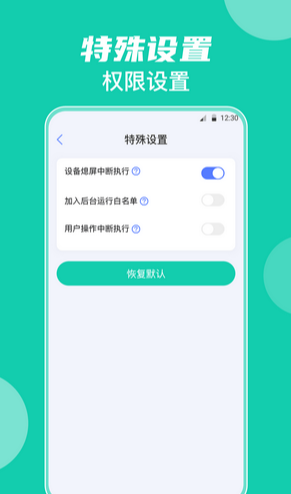 自动点击器按键精灵官方最新版图2