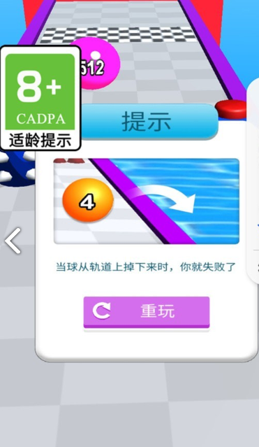 球球停不下图1