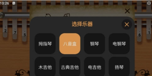 指趣拇指琴手机免费版图3