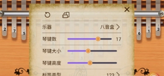 指趣拇指琴手机免费版图1
