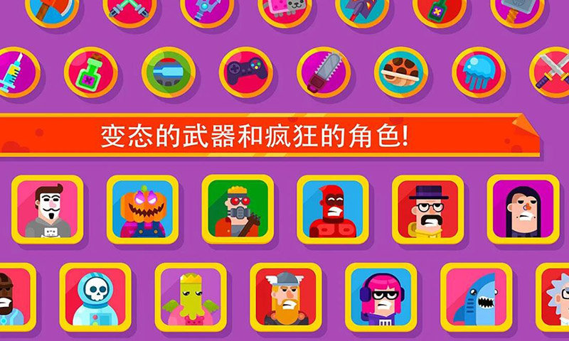 火柴人隐匿射击图3