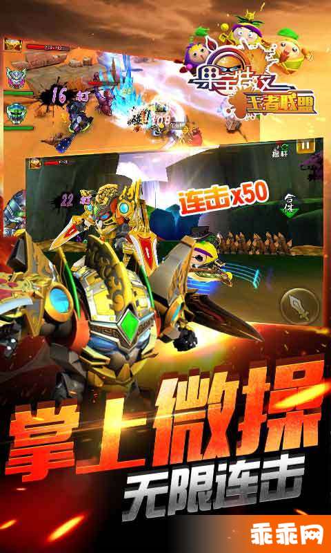 果宝特攻王者联盟图5