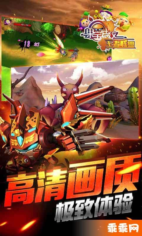 果宝特攻王者联盟图2