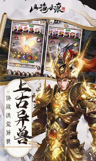 山海之痕图1